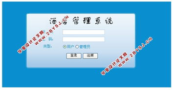 基于ASP.NET與SQL的酒店客房預(yù)定管理系統(tǒng)設(shè)計(jì)與實(shí)現(xiàn)（含錄像模塊）
