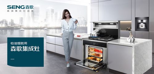 恭喜森歌電器入駐綠城達成戰略合作,超級cp將如何撬動市場