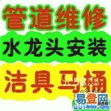 深圳寶安觀瀾修理廁所水箱漏水89828683維修廁所水箱漏水 服務項目 深圳寶安管道疏通 深圳寶安化糞池清理 深圳寶安外墻清洗 深圳廁所疏通 深圳馬桶疏通 深圳下水道疏通 深圳無憂管道疏通公司