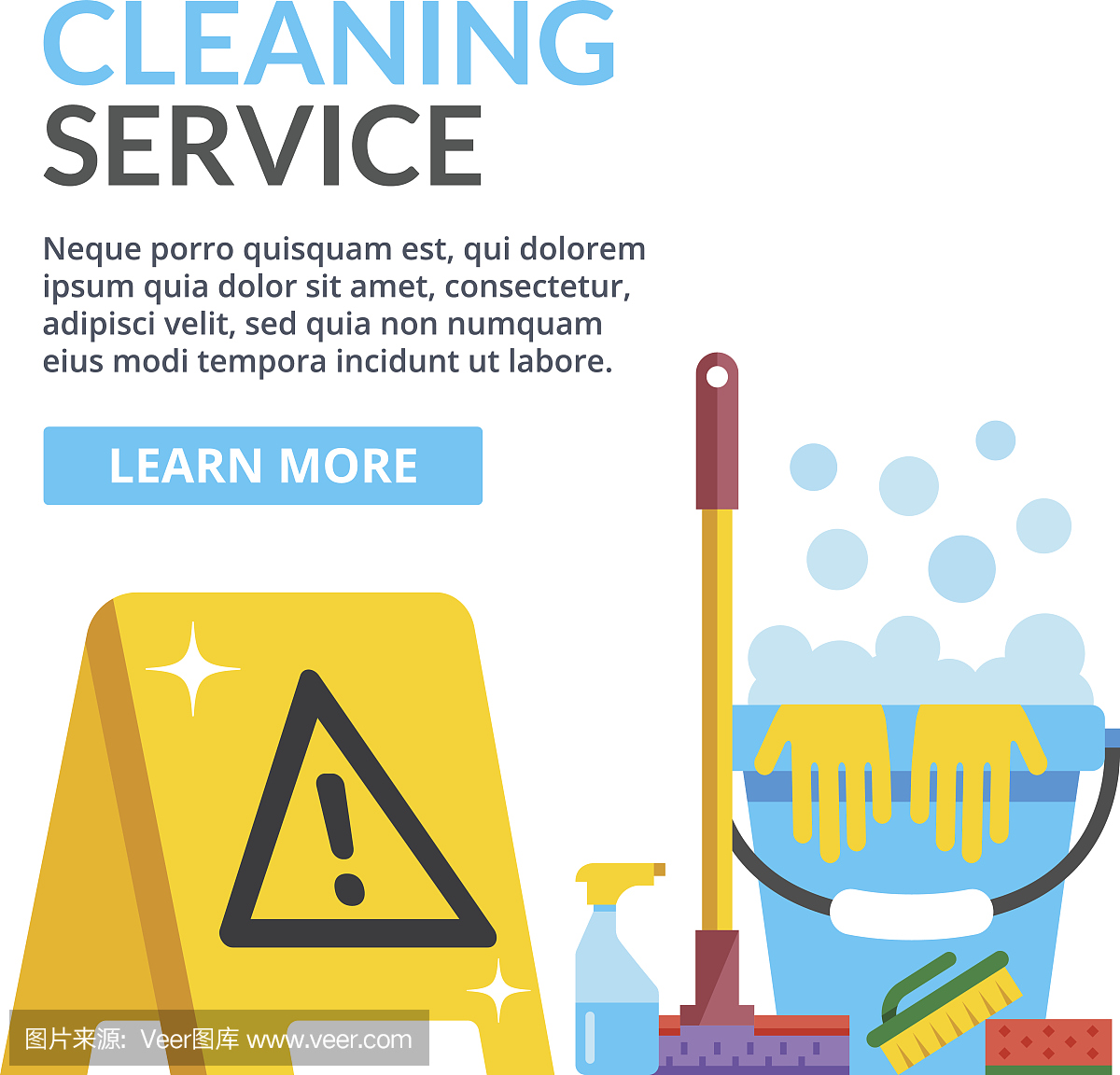 清潔服務(wù)平面插圖。平面向量插圖